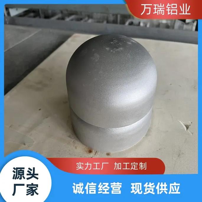 铝板封头,选实地厂家万瑞铝业,售后服务优,需要铝合金管件,椭