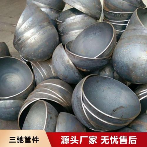 三驰管件 优选材质球形封头批发，全国包邮可配送到厂